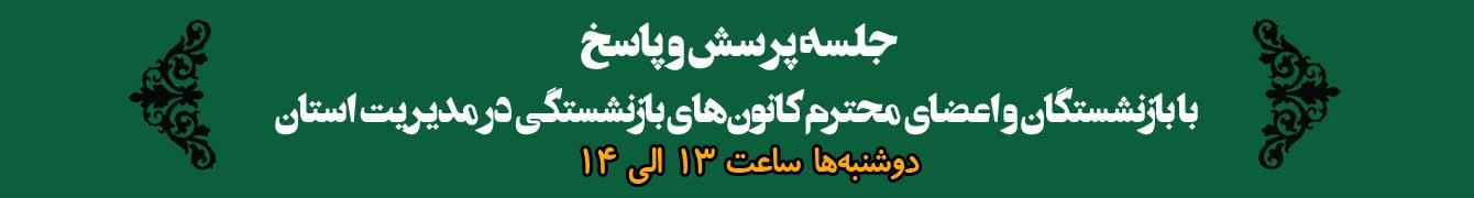 پرسش و پاسخ