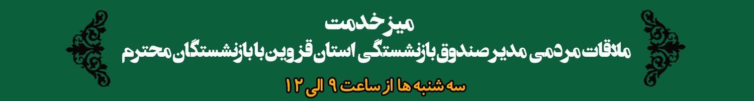 ملاقات مردمی