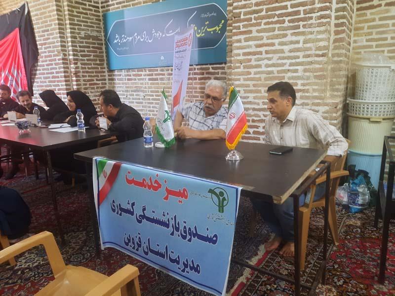 میز خدمت صندوق بازنشستگی کشوری استان قزوین 3